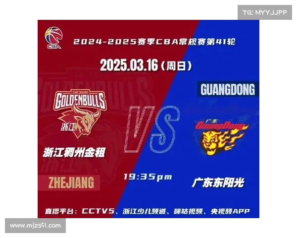 全国锦标赛铜牌争夺战 京粤两大劲旅再度巅峰对决